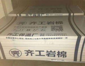 巖棉板價(jià)格多少錢(qián)一平方？