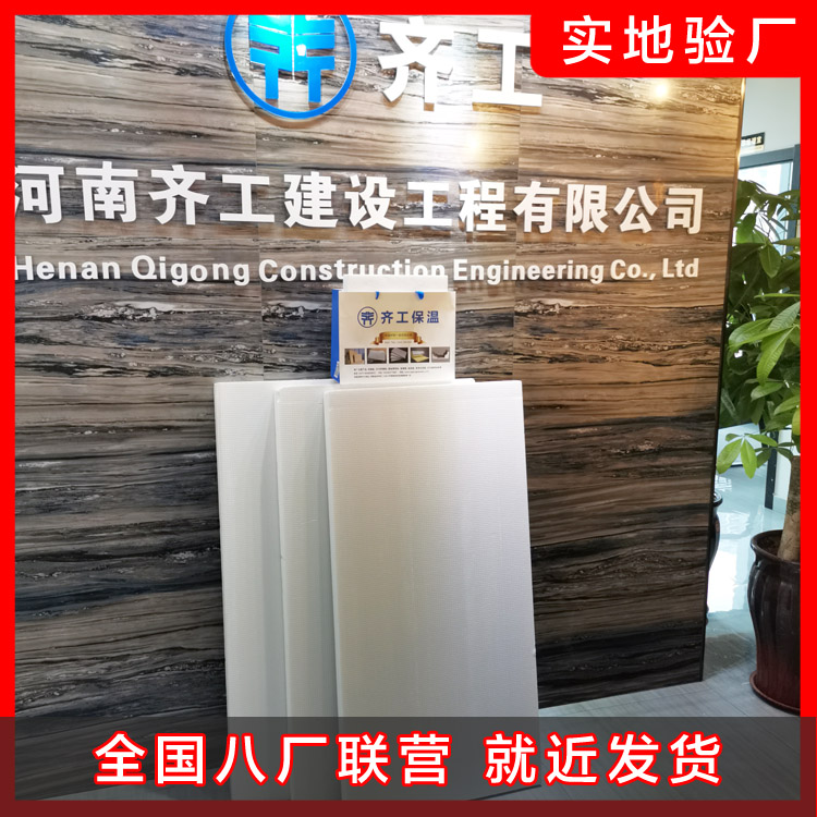 擠塑板廠家為您介紹其優(yōu)勢(shì)有哪些？