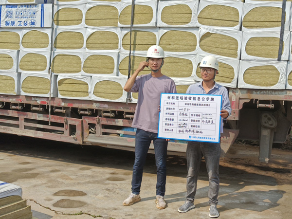 巖棉板驗貨現(xiàn)場