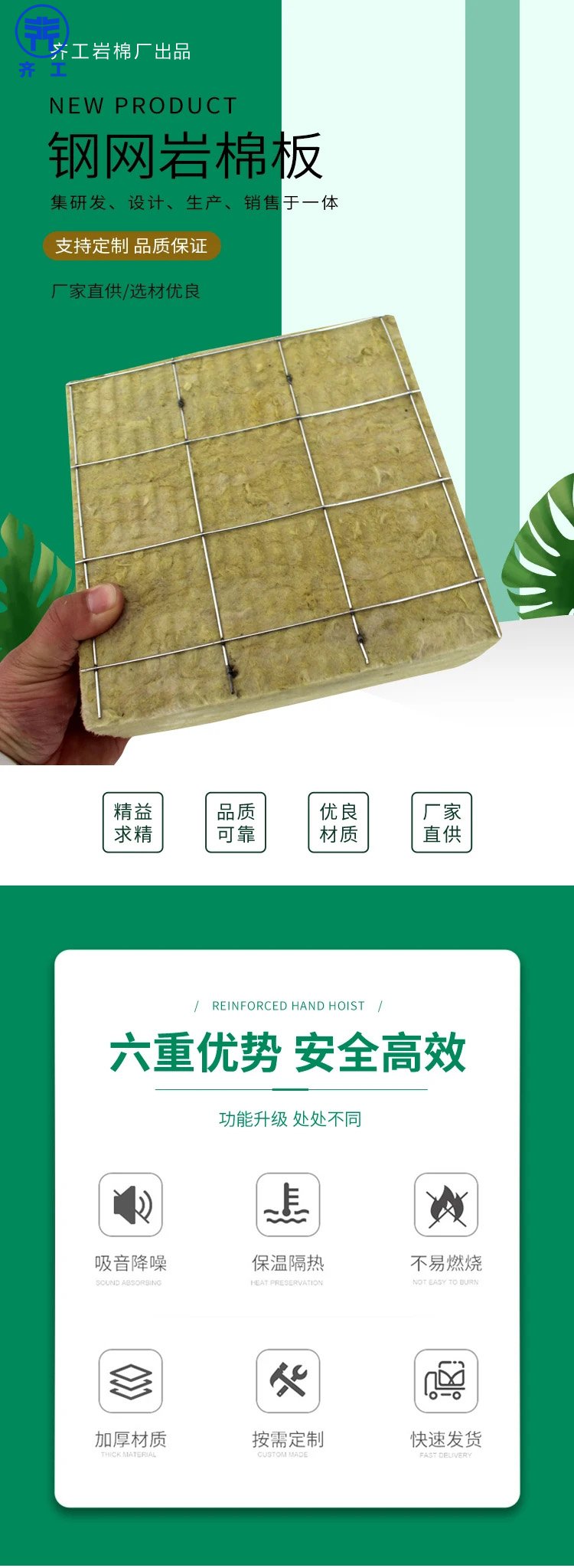 沈陽巖棉板生產(chǎn)廠家的服務有哪些？